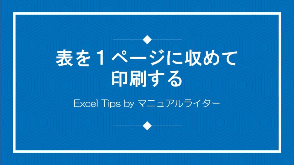 Excelで表に格子罫線を引く方法 , Excel(エクセル)の基本:表のセルに線(罫線)を引く – OKGG